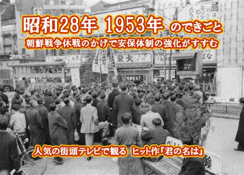 1977年6月28日|1分で分かる！激動の昭和史 昭和52年（1977年）そのときあなた。